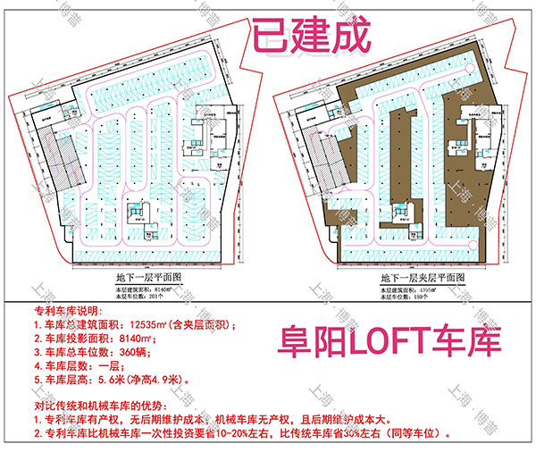 日喀则阜阳LOFT专利车库（初光先生授权）