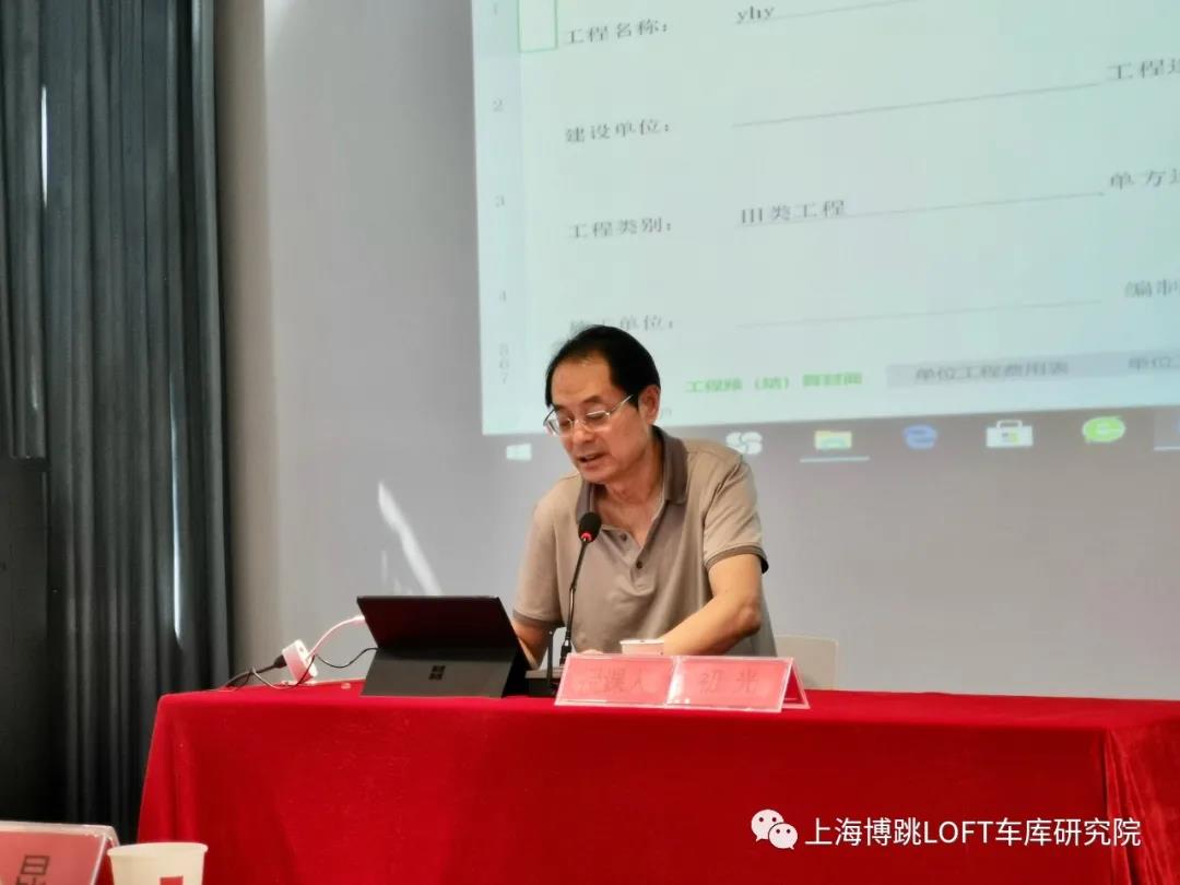 日喀则上海博普发明人初光先生受邀《先进技术培训会》