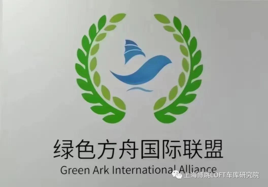 日喀则【上海博普】成功入编工信部绿色方舟计划！